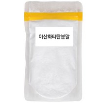 수플레이스 이산화티탄분말(티타늄디옥사이드) 500g