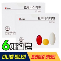 다니엘 헤니 트루 바이타민 전 연령 종합 멀티 비타민 A B C D E 아이 학생 사회초년생 직장인 50 60 대 어르신 건강 다니앨 해니 트르 바이티민 한팩 프리미엄 개별 포장, 6개 (6개월분), 30포