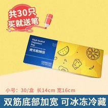 가정용냉장고 가능 반복 사용 두꺼운 식료품 급 롤백 밀봉 주머니 봉투 테이크아웃컵캐리어 2417436370, 쌍근 미니 사이즈 30 개 펜