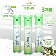 휴대용 공기캔 청정공기 힐링에어 힐링에어캔 대용량 816ml 3개입, 3개