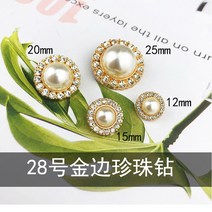 고급 빈티지 금장 단추 가디건 코트 버튼 DIY