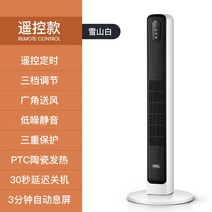 도시가스 아파트 아파트난로 수직 가정용 에너지 절약 전기 절약 작은 태양열 전기 작은 속도 열풍 코타츠 톱밥난로 톱밥난로 냉난방기20평, 화이트 리모트