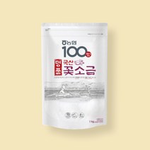 농협100 명품 국산 꽃소금 1kg 맛있는 신안 천일염 융용소금, 1kg 1개
