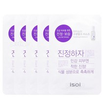 아이소이 수분탱크 마스크 팩 5매, 상세 설명 참조, 단일옵션