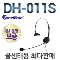 FreeMate DH-011S 전화기헤드셋, 지맨스/OPEN STAGE15/DA710/SS