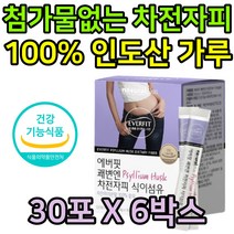 하루한포 50대 중년 여성 차전자피 배변활동 도움 매일먹는 간편 스틱 노인 시니어 속불편 토끼똥 노년 주부 부모님 선물 차전차피 가루 분말 식약처인증 영양제