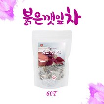 국내산 붉은깻잎차 티백 자소엽차 말린 붉은깻잎 워터 차조기차 생자소엽 깻잎차 자생약초 차조기잎 라임티 효능 추천, 3팩, 60g