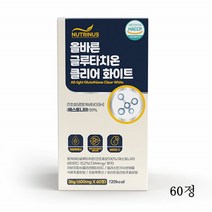 글루타치온화이트 글루타치온 히알루론산 콜라겐 비타민C 화이트토마토 타트체리 산양유 석류 에스토니아글루타치온 HACCP인증