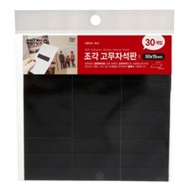 전단지 자석판 고무자석 자석전단지 안내 카페 POP, 상세페이지 참조, 상세페이지 참조