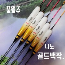 풍월주 나노찌 골드백작 대물찌 민물 올림찌, 골드백작2호