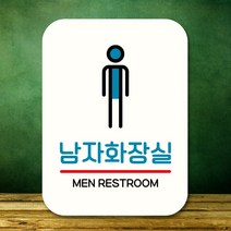 뭉키데코 표지판 안내판 팻말 푯말 실내 도어사인 주문 제작 출력_Q2_201_네모 남자화장실, 화이트