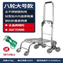 계단 오르는 접이식 기계 카트 화물 운반 짐 수레 세바퀴 핸드카 L카 운반기, 3번