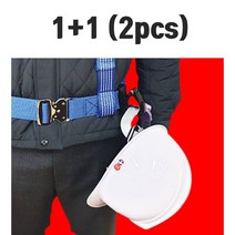 곰빵몰 1+1 안전모걸이 BELT 벨트 안전모 클립 걸이
