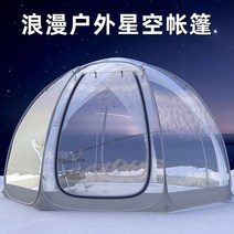 돔천막 게르 몽골텐트 윈터캠핑 야외용 천막 투명 태양 방 크리 에이 티브 레스토랑 스타 하우스 그물 레드 버블 하우스 겨울 낚시 유르트, 노란색 6면 2.82.82.25m 선물 보관 가방