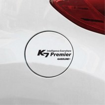 K7프리미어 유종알림 자동차 데코 주유스티커 회사차량 법인차 고객서비스, 가솔린, 화이트, 1개