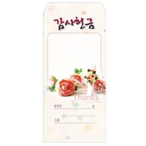 교회헌금봉투 일회용 감사헌금봉투 210 기독교백화점 교회봉투 일회용헌금