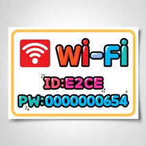 쁘띠아트 출력POP예쁜글씨, A-01, 부착