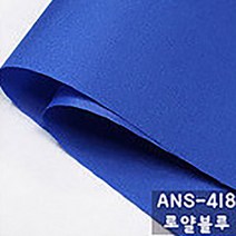 waterproof fabric 방수원단 150D 폴리에스터 헤비 듀스포 UV 자외선차단 타프 18컬러 바람막이 캠핑방수 가방안감, 418-로얄블루