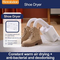 신발건조기 소독기 탈취살균 운동화 냄새제거 건조 자외선 오존 살균기, White ML-08