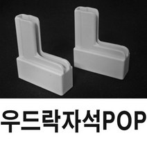 (폼보드자석POP) 2개 1set 우드락 폼보드 자석고지 우드락클립 폼보드클립 우드락세우기, 본상품선택, 1개