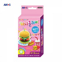 아모스 미니클레이 햄버거만들기 (아이클레이/찰흙/점토/컬러점토/칼라점토/클레이/미술놀이/매트/완구/육아/출산 추천)