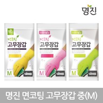 명진 홈에디션 면코팅 고무장갑 10개, 옐로우, 중(M)