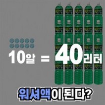 카나나 고체 타블릿형 워셔액 코인워셔