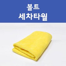 쉐보레 볼트 투명붓펜 투명스프레이 프라이머 브랜딩클리너 컴파운드 퍼티 신나 시너 세차타월 종이사포 커버링테이프 콤파운드 빠데 타올 빼빠 프라이마 차량용 도색 자동차 카 페인트, 선택:세차타월