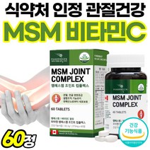 관절케어 MSM 1500 영양제 먹는 연골건강 캐나다 직수입 정품 파워조인트 성분 가루 중년 골드 조인트서포트 쪼인트 앰에스앰 음식 손목관절 비타씨 유황제품 추출물 복합물 60대, 60정, 1개