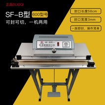 수직 알루미늄 페달 실링기 포장기 상업용 열 접착기, 600 유형 페달 실러 씰 길이 60cm