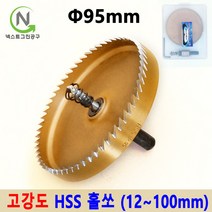 홀커터 홀카타 홀컷터 목공용홀쏘 하이스홀쏘 12~100mm 스텐홀쏘 철판홀쏘 블랙불, 지름_95mm
