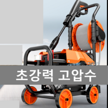 산업용 고압세척기 가정용 휴대용 셀프세차, G10강압A롤러5888000순수도관안팎13미터
