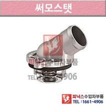 벤츠 ML500 W163 01-05년식 썸머스탯 써모스타트 써모스탯 H7QV P010600