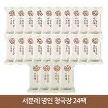 [dmz청국장] [서일농원] 서분례명인 청국장, 110g, 24팩