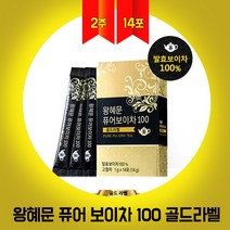 왕혜문 퓨어 보이차 100 스틱 중국 운남성보이차 보이차잎 발효 추출물 분말 카테킨 갈산 폴리페놀 체중관리 홈쇼핑 푸얼차 가루, 1g, 14스틱