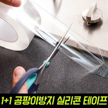 [공유] 1+1구성) 다용도 만능 실리콘테이프/곰팡이방지, 5cm X 3m, 5cm X 10m