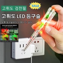 스마트전기테스터기휴대용 검전기테스트펜, 검전필*1개, 쌍등 채광