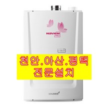 경동 PRO-13KS(18평 이하)