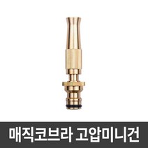 매직코브라 물호스 올세트 구성 다양한 길이 롱호스 강한 수압 내구성 주름호스 고압 베란다 정원 세차 청소 화장실 매직호수 워터건 분사기 고압세차기 고압분무기 추천, 고압미니건, 추가