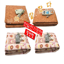 초특가-국산 전기장판 프리볼트 HANIL 초절전형, 한일전기요(중) 2인용