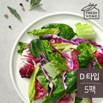 [천삼백케이] [프레쉬홈] [랭킹닭컴] 이지 샐러드 D타입 90gx5팩(450g), 단품