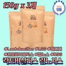 배에가스차는이유 락토바실러스 R 람노서스 gg 유산균 아기 임산부 유아 수유부 식단 음식 배가부글부글 개별 원료 프로 바이오 틱스 딕스