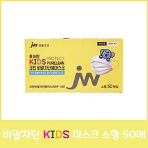 JW 생활건강 퓨어린 크린 비말차단 마스크 KF-AD 50매 소형 가이아코리아, 소형 50매