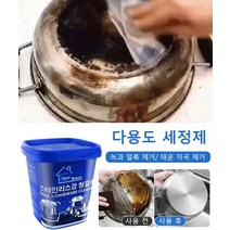 스테인레스 연마제 제거제 스텐얼룩제거제 광택크리너500g 얼룩 제거/녹제거 및 폴리싱/케어 및 클리닝, 500g*5