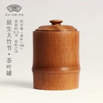 휴대용 차통 미니 녹차 보관 캠핑 대나무 다도 보이차 케이스, G