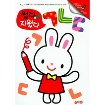 썼다지웠다 ㄱㄴㄷ:, 지원