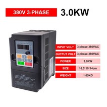 위상변환기 220v입력 380v출력 주파수 변환기 AC/AC 220V 단상 380V 삼상 인버터 0.75KW 1.5KW 2.2KW 3KW, 10 380V-3KW