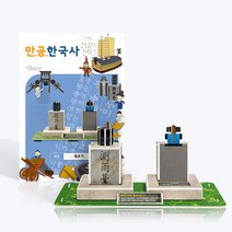 만공한국사 조선_측우기, 단품, 단품