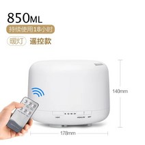 가습기 가정용 아이디어 리프 USB 공기정화 휴대 미니공기청정기, T17-2020뉴타입 스마트 무선컨트롤 난방등, 기본