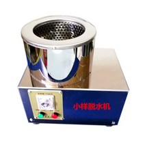 공업용탈수기 산업용 원심분리기 수영장 원심 탈수기 소형